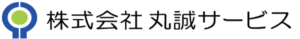 株式会社丸誠サービス